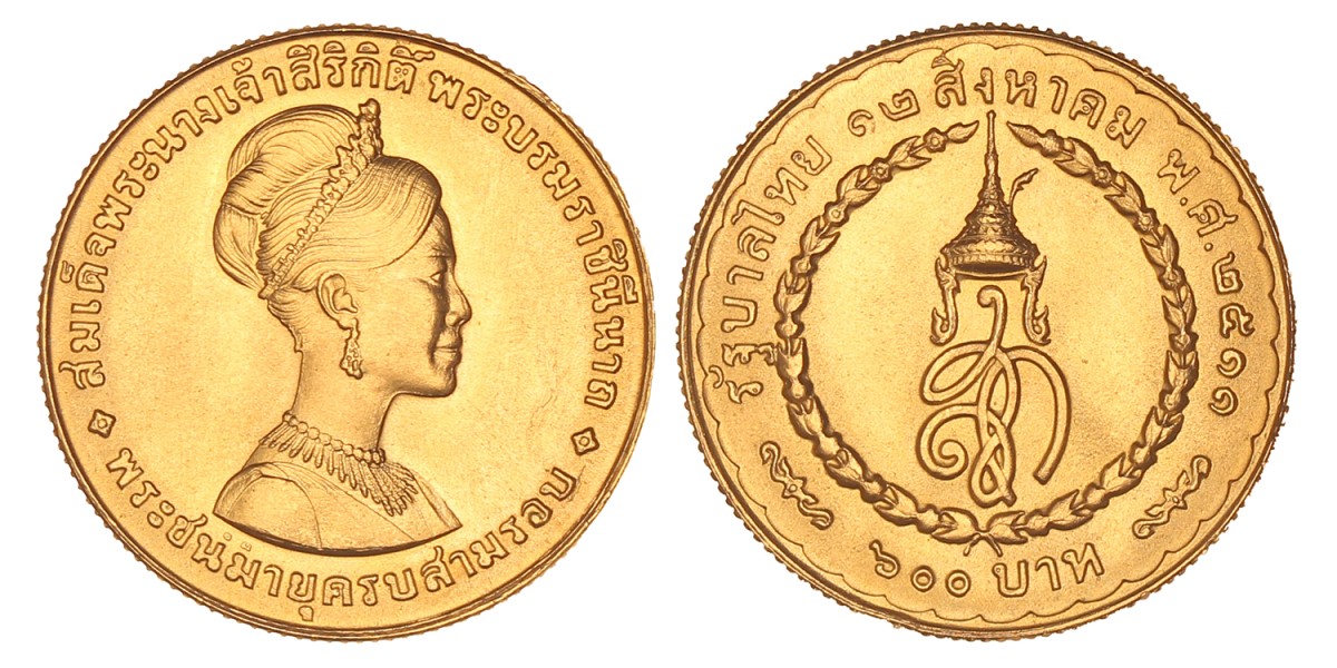 Thailand. Rama IX. 600 Baht. 2511 (1968).