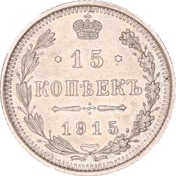 Russia. Empire. Nicholas II. 15 Kopeks. 1915.