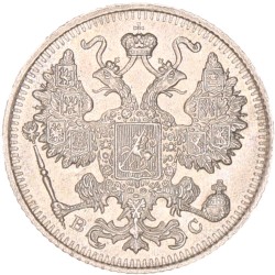 Russia. Empire. Nicholas II. 15 Kopeks. 1915.