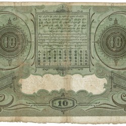 Netherlands-Indies. 10 Gulden. Banknote. Type 1896. - Fine / Very fine.