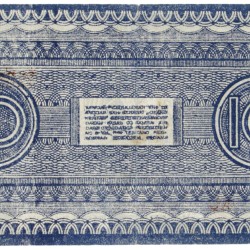 Indonesia. 10 Rupiah. Banknote. Type 1947. - Fine.