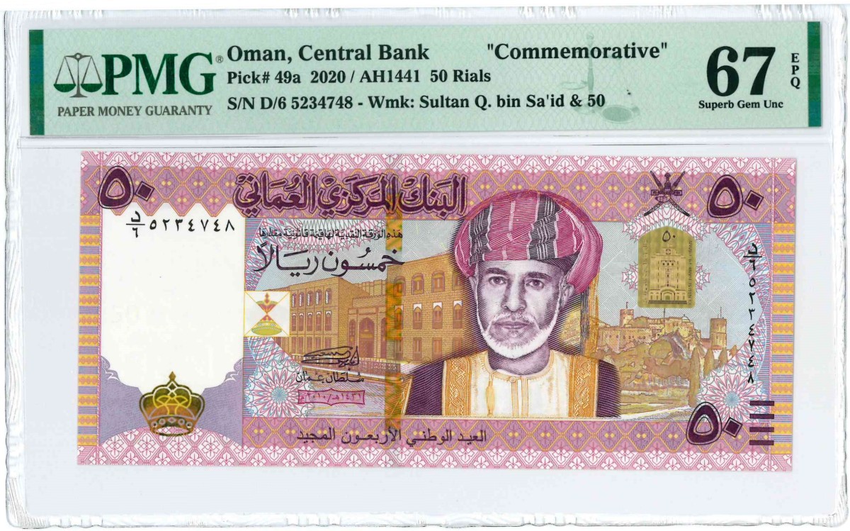 Oman. 50 Rials. Banknote. Type 2020. Type Sultan Q. bin Sa'id. - UNC.