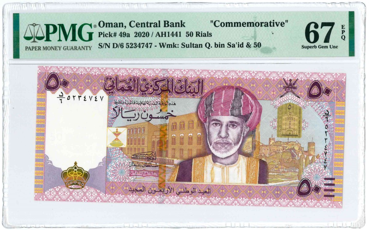 Oman. 50 Rials. Banknote. Type 2020. Type Sultan Q. bin Sa'id. - UNC.