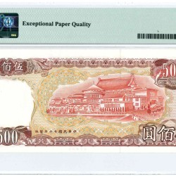 Taiwan. 500 Yuan. Banknote. Type 1981. - UNC.