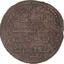 Artuqid of Mardin. Qutb al-din Il-Ghazi II. AE Dirham (SS 32). AH 577.