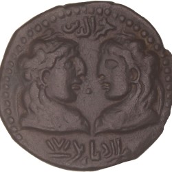 Artuqid of Mardin. Najm al-din Alpi. AE Dirham (SS 28). N.D. (AH 547 - 572).