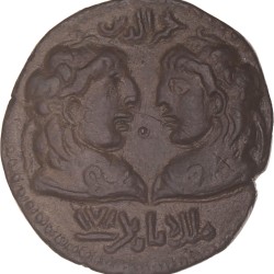 Artuqid of Mardin. Najm al-din Alpi. AE Dirham (SS 28). N.D. (AH 547 - 572).