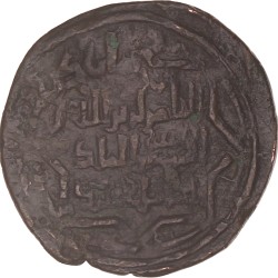 Artuqid of Mardin. Nasir al-din Artuq Arslan. AE Dirham (SS 41). N.D. (AH 597 - 637).