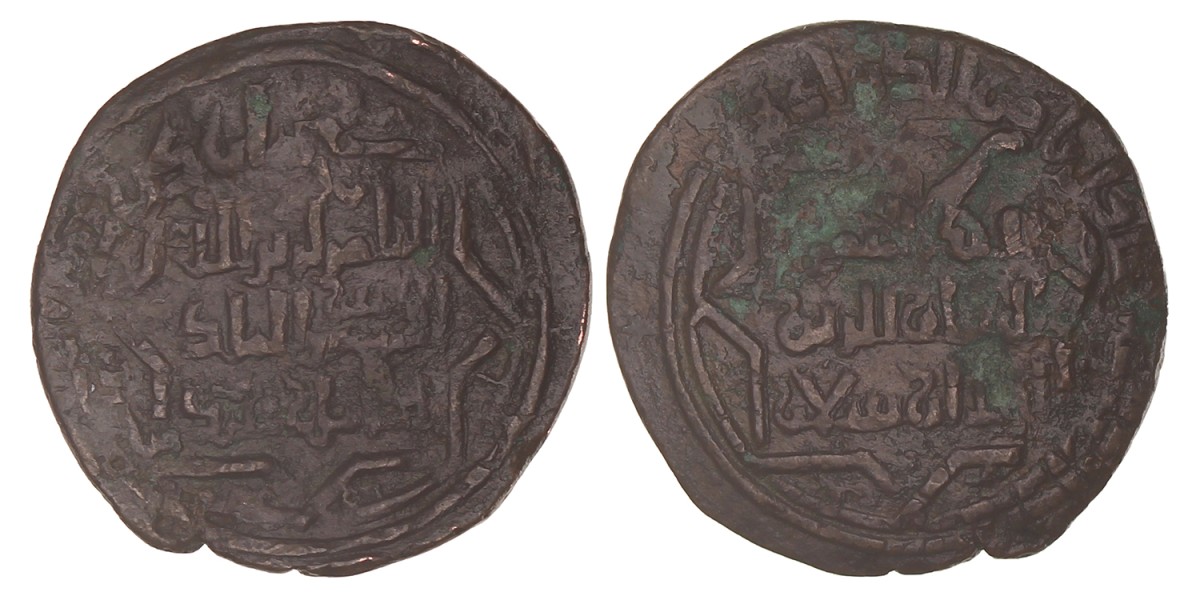 Artuqid of Mardin. Nasir al-din Artuq Arslan. AE Dirham (SS 41). N.D. (AH 597 - 637).