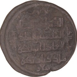 Artuqid of Mardin. Nasir al-din Artuq Arslan. AE Dirham (SS 38). AH 599.