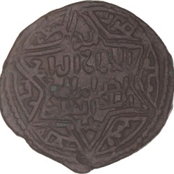 Artuqid of Mardin. Nasir al-din Artuq Arslan. AE Dirham (SS 37). N.D. (AH 597 - 637).