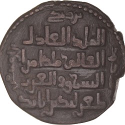 Zengid of Mosul. Qutb al-din Mawdud. AE Dirham (SS 59). N.D. (AH 544 - 565).