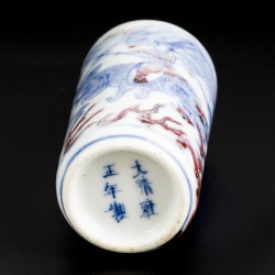 Een snuiffles, rood onderglazuur, China, 19e eeuw.