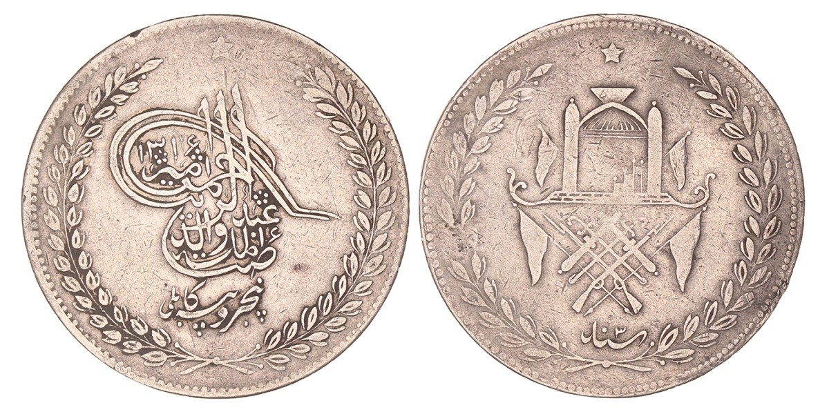 Afghanistan. Abdur Rahman. 5 Rupees. AH 1316 (1899).