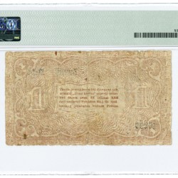 Indonesia. 1 Rupiah. Banknote. Type 1948. - Fine .