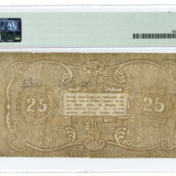 Indonesia. 25 Rupiah. Banknote. Type 1948. - Very fine.