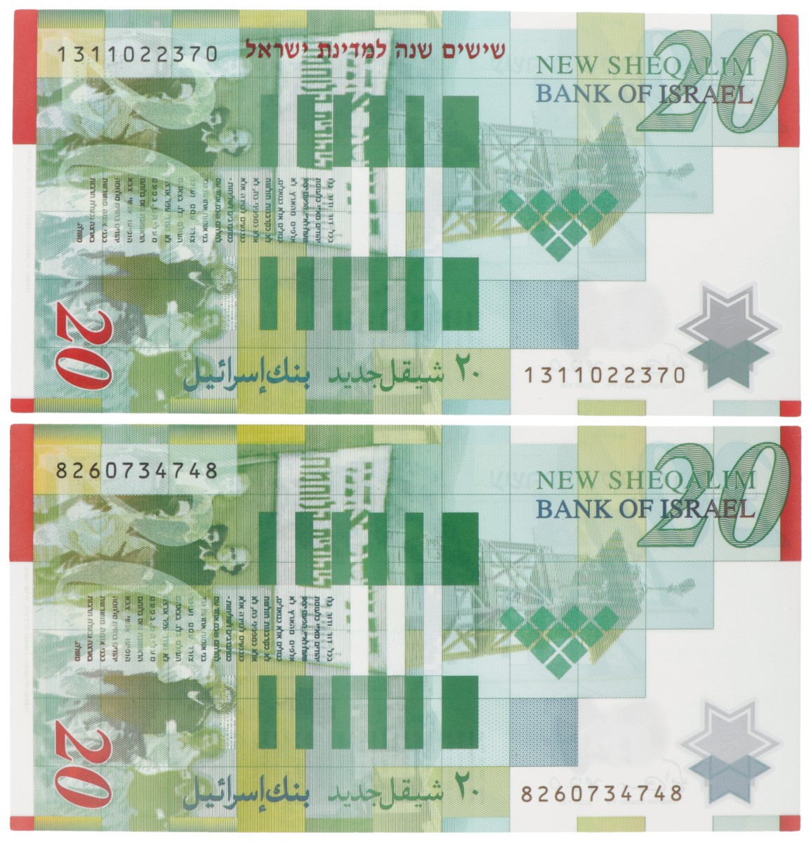 Israel. Lot (2) 20 New Shequel. Banknote. Type 2008. - UNC.