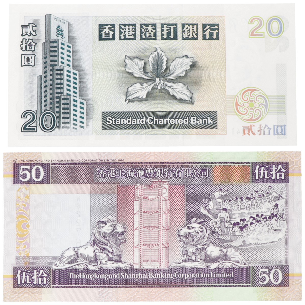 Hongkong. Lot (2) 20/50 Dollars. Banknote. Type 2002. - UNC.