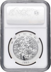 China. People's Republic. 10 Yuan - Spring festival. 2003.