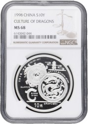 China. People's Republic. 10 Yuan - Culture of Dragons. 1998.