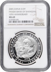 China. People's Republic. 10 Yuan - 10th anniversary of the Bank of Shanghai. 2005.