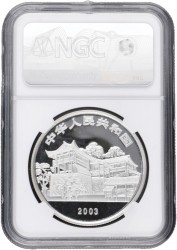 China. People's Republic. 10 Yuan - Charming Xiangxi Show in Wulingyuan. 2003.