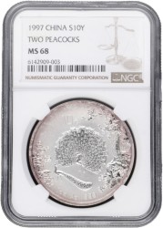 China. People's Republic. 10 Yuan - Two Peacocks. 1997.