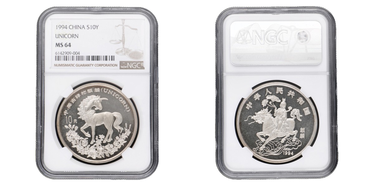 China. People's Republic. 10 Yuan - Unicorn. 1994.