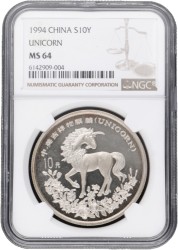 China. People's Republic. 10 Yuan - Unicorn. 1994.