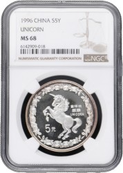 China. People's Republic. 5 Yuan - Unicorn. 1996.