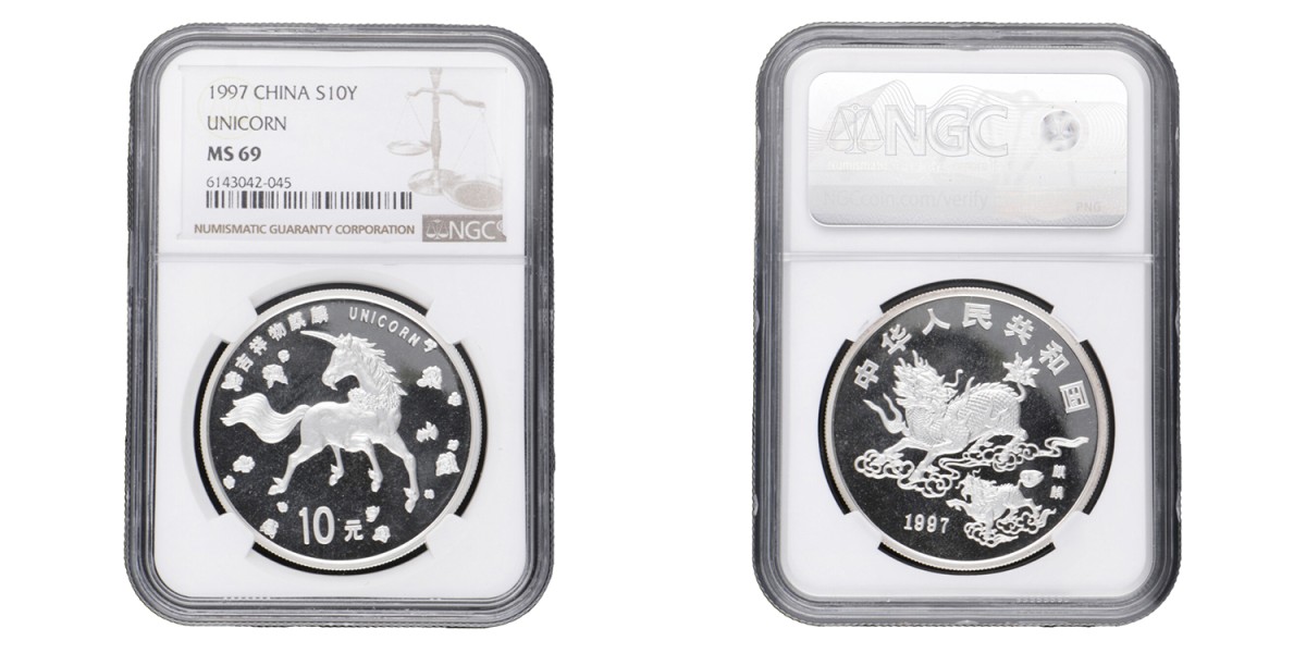 China. People's Republic. 10 Yuan - Unicorn. 1997.