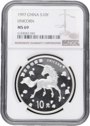 China. People's Republic. 10 Yuan - Unicorn. 1997.