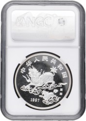 China. People's Republic. 10 Yuan - Unicorn. 1997.
