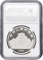 China. People's Republic. 10 Yuan - Inventions & Discoveries, Yin & Yan Philosophy. 1993.