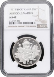 China. People's Republic. 5 Yuan Piefort - Auspicious matters. 1997.