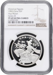 China. People's Republic. 5 Yuan - Historical Figures series IX, Hua Mulan. 1992.
