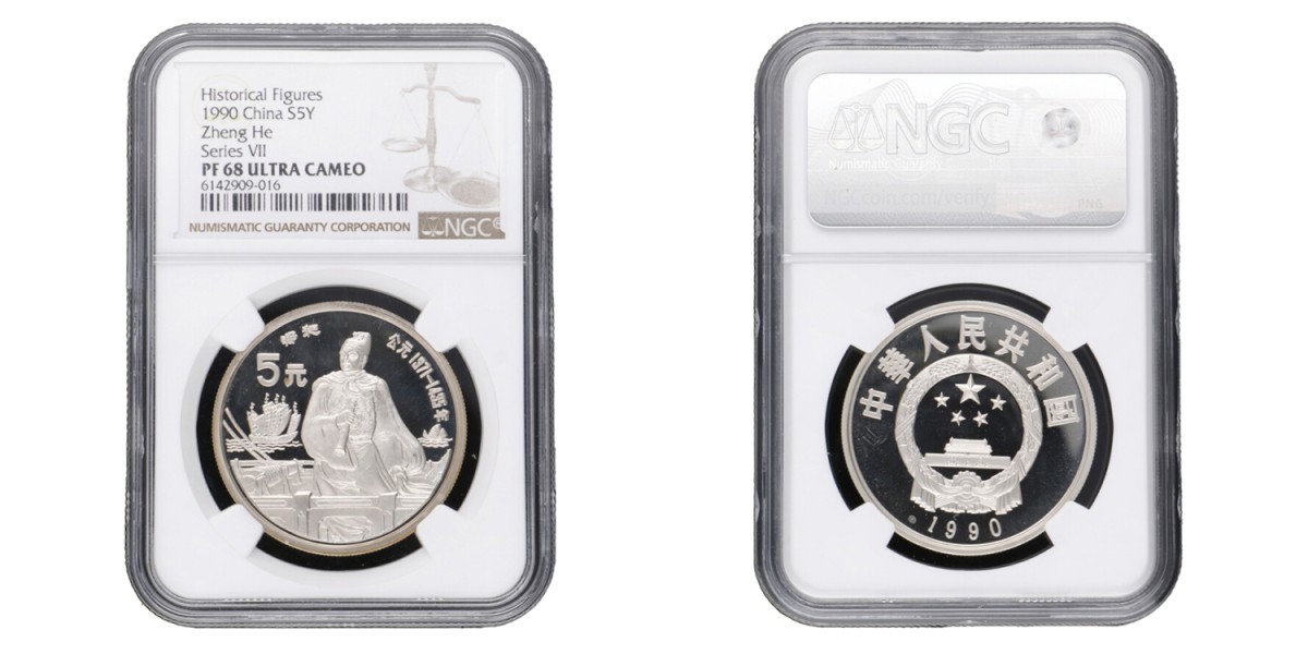 China. People's Republic. 5 Yuan - Historical Figures series VII, Zheng He. 1990.