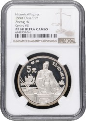 China. People's Republic. 5 Yuan - Historical Figures series VII, Zheng He. 1990.