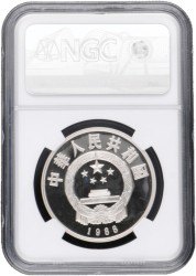 China. People's Republic. 5 Yuan - Historical Figures series V, Su Shi. 1988.