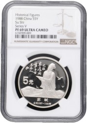 China. People's Republic. 5 Yuan - Historical Figures series V, Su Shi. 1988.