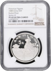 China. People's Republic. 5 Yuan - Historical Figures series VI, Kublai Khan. 1989.
