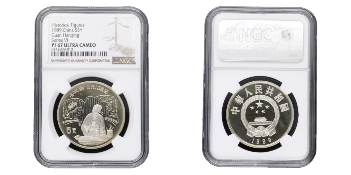 China. People's Republic. 5 Yuan - Historical Figures series VI, Guan Hanqing. 1989.