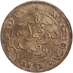 1/20 gulden. Nederlands-Indië. Willem III. 1855. UNC.