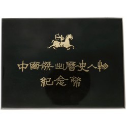 China. People's Republic. Coin set of four 5 Yuan coins - Historical Figures series I. 1984.