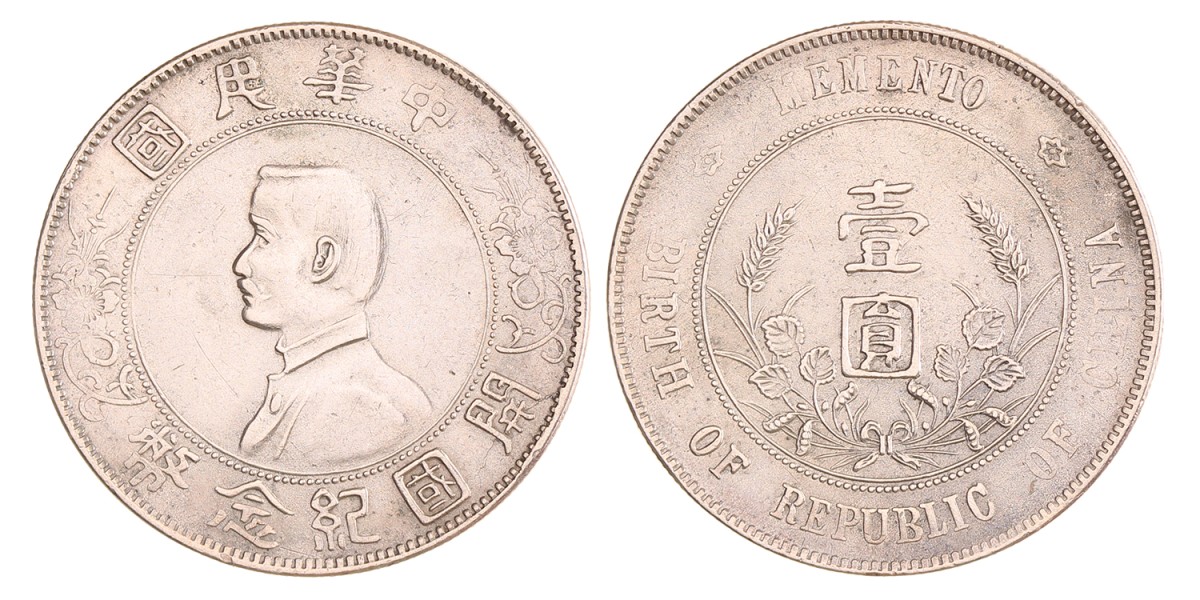 China. Republic. Yuan - 'Memento. Birth of the Republic'. N.D. (1927).