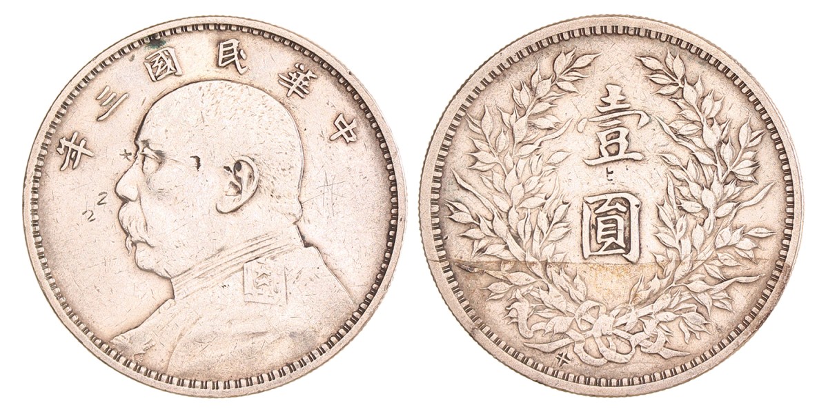 China. Republic. Yuan - 'Fat man' dollar. Yr. 3 (1914).