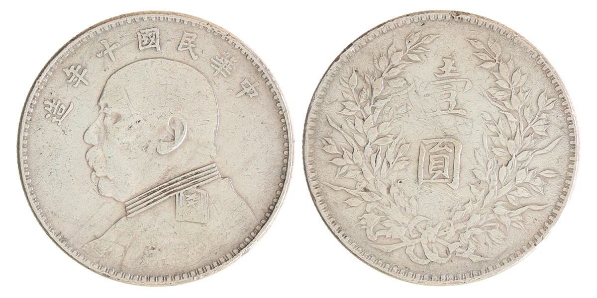 China. Republic. Yuan - 'Fat man dollar' (7 Characters). Yr. 10 (1921).
