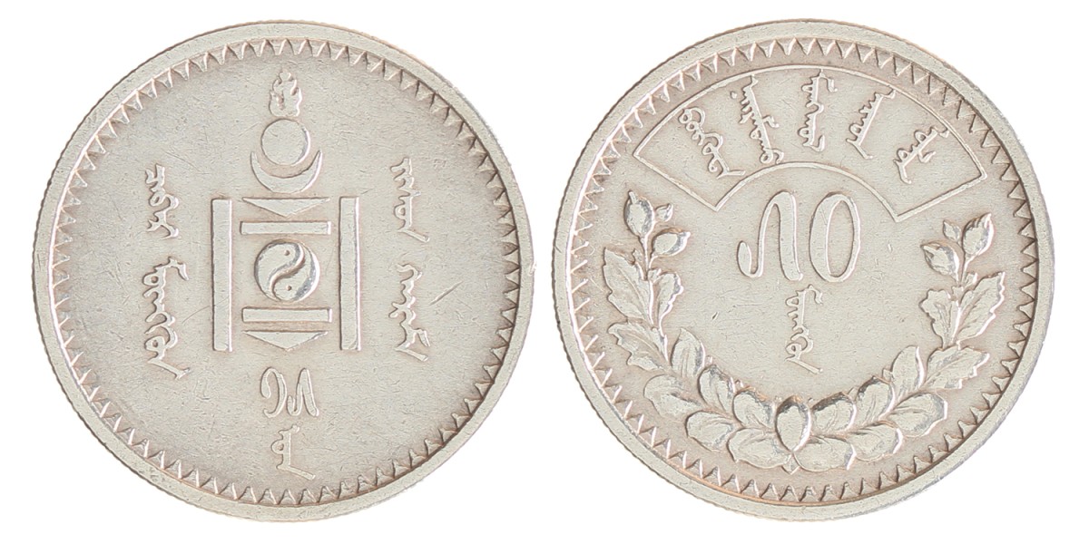 Mongolia. People's republic. 50 Möngö. Yr. 15 (1925).