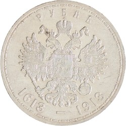Russia. Empire. Nicholas II. Rouble. 1913.