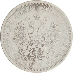 Russia. Empire. Alexander II. Rouble. 1877 СПБ HI.